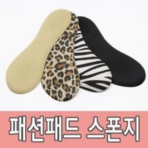 나nanr_고급 하이힐 패션패드 4종 깔창 (호피) (HGN06) 폭신한 구두 스폰지 높은 여성 신발♥pures, ♥happyness!!, ♥happyness!!