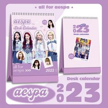 2023 싱글 에스파 플립 캘린더 파우치 aespa 카리나 윈터 닝닝 지젤, 아스파 싱글 캘린더