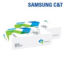 삼성 B5용지 복사용지 75g 낱권 1000매 (500매 2권)