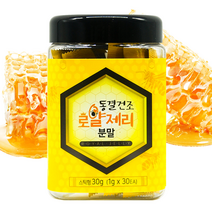 엄마애손 로얄제리 스틱 1박스 (1g x 30포), 1g
