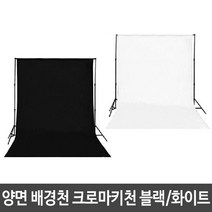 스튜디오 방송 양면 배경천 크로마키천 합성 작업, 촬영거치대200-200