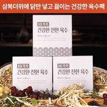 상상공간 24시간 저온 추출한 진한 한방 육수 진액 엑기스 주머니 삼계탕 재료 10포 육수팩, 1세트