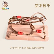 피트니스 기기 감통 기구 실내 보더 설비 트레이닝 원조교 센터 로프 조기교육 걸이 그네 2227422807, 원목 그네