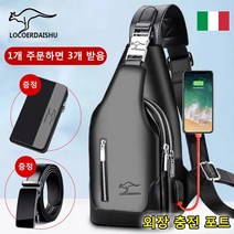 Prosekor 고급 방수 메신저백