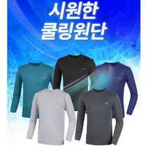 쿨티셔츠 남자 여름 긴팔티 아이스 냉감 쿨링 긴팔 티셔츠 남성 기능성티 시원한 냉장고티