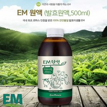 [공식판매] 정품 EM 원액 500ml, 1개