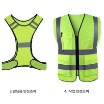 VEST 안전 조끼 조깅 공사 바이크 자전거 택배 조끼, 1.짧은안전조끼