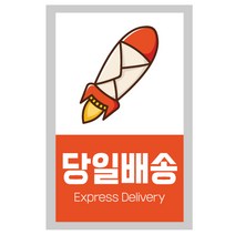 AHAM 취급주의 파손주의 스티커 500매 9X5.5cm 개봉주의 당일배송 상하주의 택배스티커, #3-당일배송