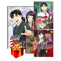소년감정 김전일 애장판 37세의 사건부 만화책 시즌2리턴즈 - 자체제작 감성책갈피와 함께, 소년탐정 김전일 애장판 26권