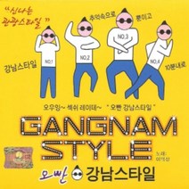 미개봉CD) 이덕산 - 오빤 강남스타일 (2CD)