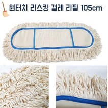 건물 바닥청소 타원 대형 밀대걸레 105cm 관공서 강당 빌딩 매장용 거실
