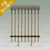 주물 펜스 전원주택 대문 담장 정원 난간대 울타리 펜스 HSF-724