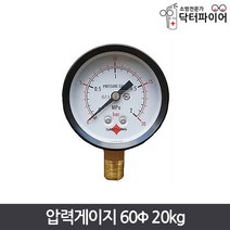 지시압력계 압력측정기 압력계 압력게이지 60파이 20kg, 단품