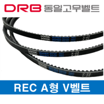 동일고무벨트 [DRB 동일고무벨트] REC A-30 로엣지코그드벨트 브이벨트 톱니벨트