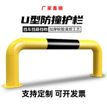 소화전보호대 바리게이트 코너 충돌방지 울타리 난간, D