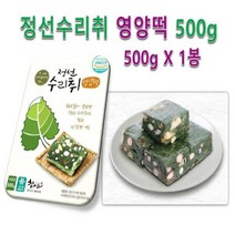 정선수리취 영양떡 550g