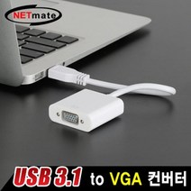 NETmate NM-UV03/USB3.1 to VGA(RGB) 컨버터(무전원)/기본 모니터 설정/확장/복제 모드 지원/USB 외장 그래