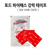 하bbiy_3M 투명테이프 양면테입 블랙박스고정 강력 하이패스 테입 3M테입 접착 차량악세서리♥holysp, ♥holly