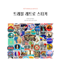 서핑 캠핑 댕댕이 50종 방수스티커 노트북 캐리어꾸미기, 1팩, 트레블레트로