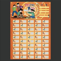 대광이 추억의 옛날 문방구 종이 뽑기판 모음 술게임 술뽑기 이벤트 보상용, 뿅간다뽑기판
