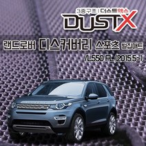 디스커버리 스포츠 벌집매트 카매트 바닥 시트 발매트 실내 깔판 차량용 자동차매트 L550 (2.0 TD4 SE HSE P250 D200), 뉴디스커버리 스포츠 1세대 FL (20.2~), 트렁크매트, 랜드로버