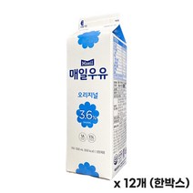 1216. 매일우유(오리지널) - 한박스 (1000ml * 12개) [하절기 아이스박스 배송비무료], 1000ml