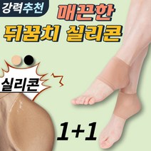 발 뒤꿈치 패드 보호 실리콘 1+1, 스킨, 스킨