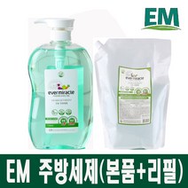 비건인증 EM 친환경 주방세제 (본품+리필) 1종세제, 본품 1개+리필 1개