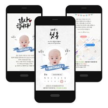 모바일 초대장 아기돌 백일 잔치 (이미지형), 초대장(메인)+감사장+지도