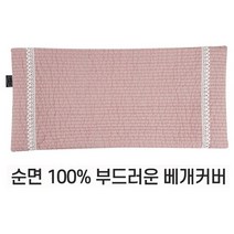 편백나무베개 친환경 피톤치드 국내산 편백나무 큐브 칩 베개완성품 3D에어매쉬 순면 베개커버, 10) 베개커버(누빔핑크)-단일상품