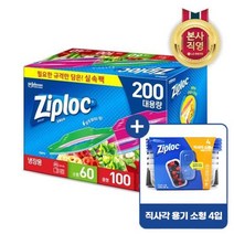 LG생활건강 [명절필수템]지퍼락 선물팩 200매 (소형 60매+중형100매+대형 40매)+증정, 단품