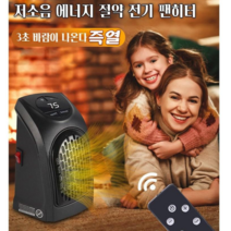 POZEAL 스마트 온풍기 가정용 리모컨 간편식 온풍기, 온풍기(리모콘으로)*5