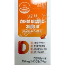 경동제약 햇살톡톡 츄어블 비타민d3 3000iu 60캡슐*3박스, 3개