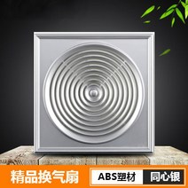 천장 환풍기 팬 커버 배기 통 뚜껑 부엌 화장실 30x30, 동심실버_78W 강풍(일체형 천장 30x30)