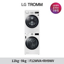 LG전자 LG 트롬 세탁기 건조기 세트 F12WVA+RH9WV
