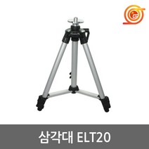 신콘 ELT-20 삼각대 5/8인치 ELT20 미니엘리베이션 레이저수평 측정