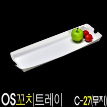 종이트레이 꼬치트레이(양꼬치 닭꼬치) 꼬치용기 야식포장230mm C27호 1000개, C-27호트레이(백색)
