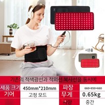 적외선 물리치료 벨트 근적외선조사기 온찜질 생리 월경 통증 요추 허리 찜질 안마 담요, 적외선 밸트