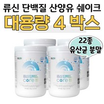 WPH 가수분해 유청 류신 단백질 동물성 산양유 쉐이크 유단백 가수분해물 유산균 프로바이오틱스 락토 바실러스 에시도 필루스 살리바리우스 근육 운동 단백질 류신 L-로이신
