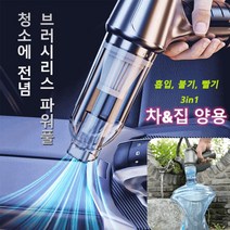 가정용청소기차량용 진공청소기 2in1핸디형 무선청소기 흡입력좋은무선청소기, 레귤러*2