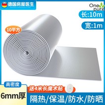 차열재 내화 고온 재 덕트 단열 충전재 10m, 양면 알루미늄박6mm 단열필름 1mx10m