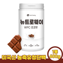 WPC 농축유청단백질 WPC보충제 단백질보충제 미국산 이소로이신 류신 라이신 메티오닌 트레오닌 바린 트립토판 페닐알라닌 아르기닌 아스파르트산 세린 티로신 시스테인