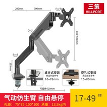 LCD 모니터 상하강하정지 거치대 32-49인치 삼성 AOC 아칸소 델 갈치스크린 커브드, A.블랙17-49인치하13.5kg조리천공장착형