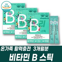청소년건강식품 비타민12엽산 비타민B6912 영양공급 필수영양제 비타민비6912 종합비타민고르는법 임산부건강식품 niacin 건기식 티아민 thiamine 나이아신 thiamin