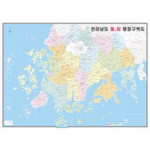 나우맵 전라남도 행정구역지도 (도로경계) 6종시리즈 코팅 - 전남지도 거래처 현황 지점망도, 06. 동리경계(도로현황)