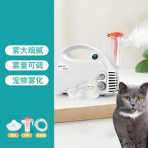 강아지 산소방 산소발생기 케이지 현대 애완 동물 케어 룸 야외 개 산소 흡입 기계 휴대용 고양이 분무 상, 01 white 220V