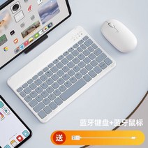 아이폰 키보드 아이패드 태블릿 핸드폰 터치패드 휴대용 블루투스 무선 충전 메이트패드 레노버 프로 안드로이드폰 iOS 마우스 귀여운 외장 M6 타이핑 세트, 14-안개 블루 [충전식 무선 키보드+마우스 보내기+충