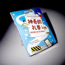 어린이 중국어 병음 동화책 신기한 상품권
