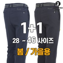 워킹맨 아울렛 등산바지 [1+1] 봄/가을 시즌 벨트 등산바지 작업복 바지 빅사이즈 아웃도어 근무복 B100