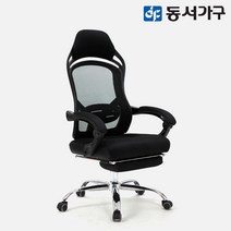동서가구 라가 1인 게이밍 사무용 공부방용 침대형 리클라이너 의자 체어 DF643077, 화이트블랙